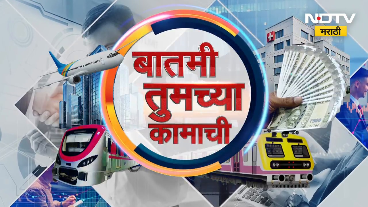 कामासंदर्भातल्या बातम्यांचे अपडेट्स  | Local Train | Inflation | Employment | CIDCO | NDTV Marathi