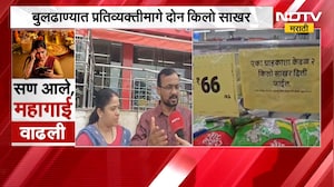 Sugar Price| बुलढाण्यात प्रतिव्यक्तीमागे 2 किलो साखर,खामगावच्या स्मार्ट बाजारात साखर खरेदीवर निर्बंध