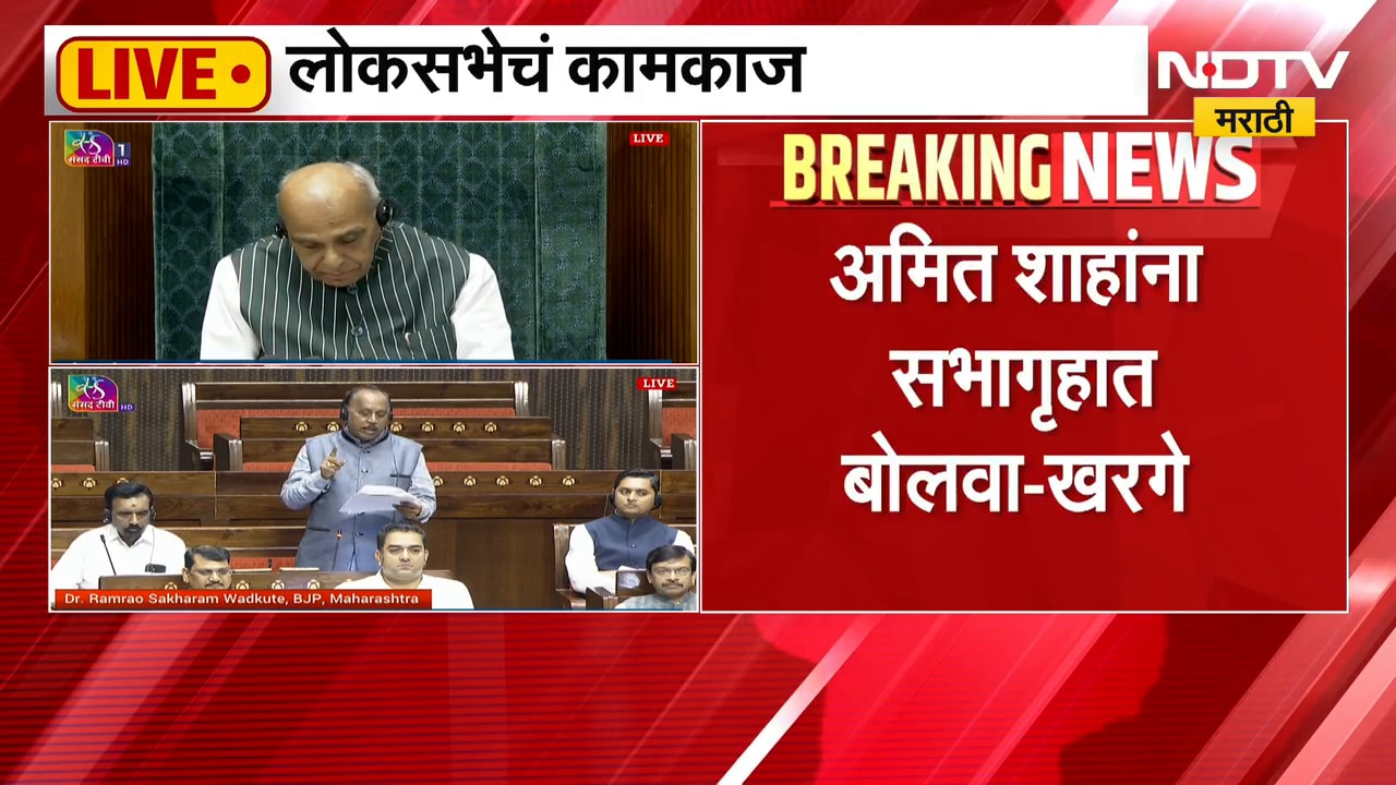 राज्यसभेचं कामकाज कामकाज, अमित शहांना बोलवा - खरगे यांची मागणी । Rajyasabha Session । NDTV