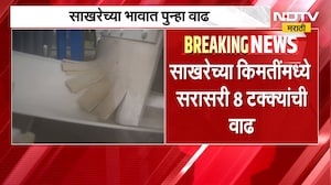 Inflation in India | सण आले, महागाई वाढली; साखरेपाठोपाठ दुधाचे दर वाढले