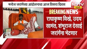 Manoj Jarange | मनोज जरांगे मागण्यांवर ठाम, सरकारचं शिष्टमंडळ भेट घेणार, काय निर्णय होणार? | NDTV