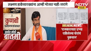 मराठा पोरांचं जाणुनबुजून वाटोळं करतायत, लक्ष्मण हाकेंसारख्यांना आम्ही मोजत नाही- Manoj Jarange Patil