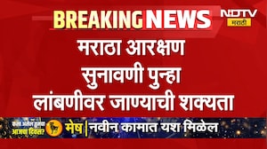 आताची मोठी बातमी, मराठा आरक्षण सुनावणी पुन्हा लांबणीवर जाण्याची शक्यता | Maratha Reservation Case