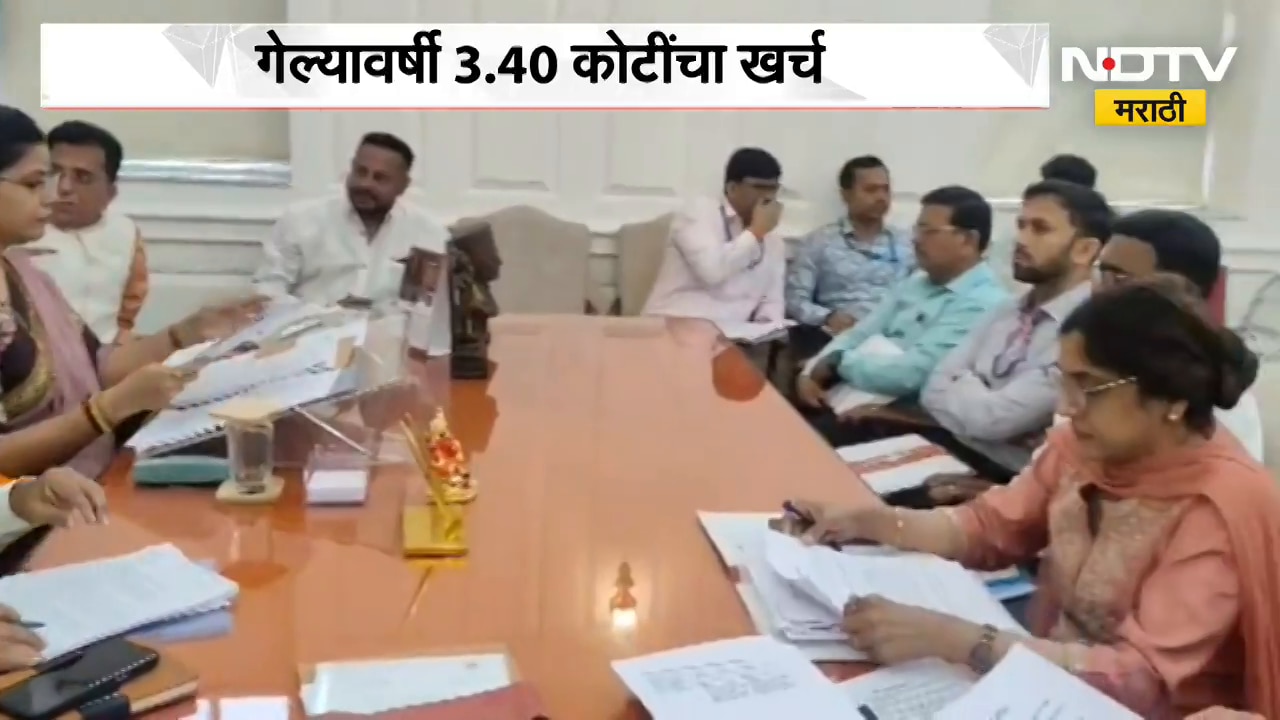 Mumbai BMC|Mayor बंगल्यात सुधारणांसाठी 3 कोटी,पालिकेनं 2.89 कोटींच्या मागवल्या निविदा; घेतलेला आढावा