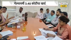 Mumbai BMC|Mayor बंगल्यात सुधारणांसाठी 3 कोटी,पालिकेनं 2.89 कोटींच्या मागवल्या निविदा; घेतलेला आढावा