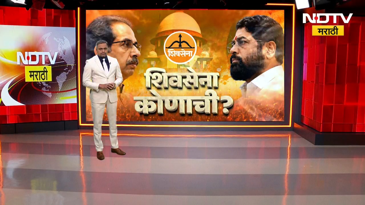 Shivsena | Shinde Vs Thackeray | चिन्ह आणि पक्षाबाबत अंतिम सुनावणी, राऊत, म्हस्के काय म्हणाले पाहा