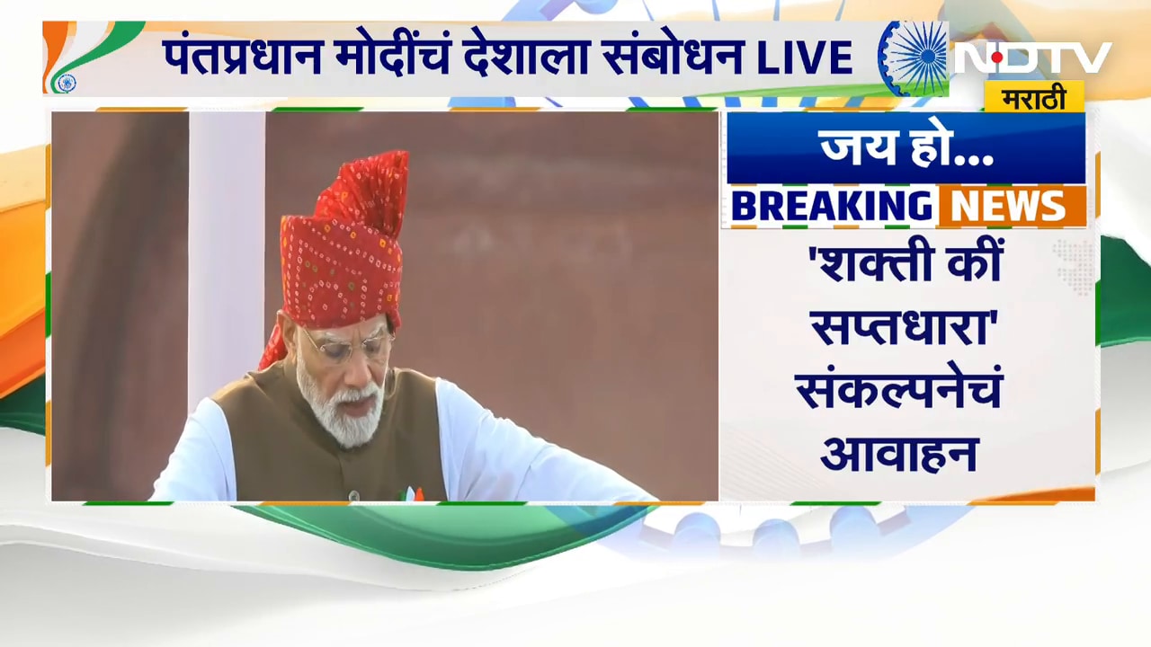PM Narendra Modi | संरक्षण क्षेत्र आत्मनिर्भर होतोय, भारताला ग्लोबल सप्लायर बनवायचंय - मोदी