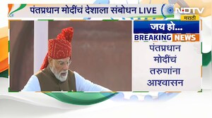 देशातील युवाशक्तीवर विश्वास, पंतप्रधान Narendra Modi यांचं युवकांना आवाहन काय? | NDTV Marathi