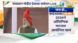 PM Narendra Modi On Olympics | 2036 ऑलिम्पिकमध्ये भारताला मजबूत दावेदार बनवायचंय - पंतप्रधान मोदी