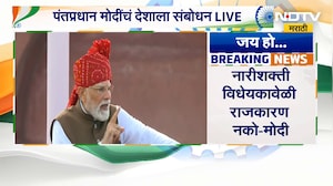 नारीशक्ती विधेयकाबाबत पंतप्रधान Narendra Modi यांचं मोठं विधान, विरोधकांना आवाहन काय?