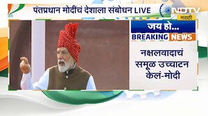 PM Narendra Modi | नक्षलग्रस्त भागात आज तिरंगा फडकतोय - पंतप्रधान मोदी