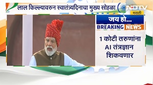 PM Narendra Modi | लाल किल्ल्यावरुन पंतप्रधान नरेंद्र मोदी यांची युवकांसाठी मोठी घोषणा