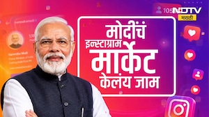 Special Report |इन्स्टाग्राम... मोदींनी केलंय मार्केट जाम! मोदींची इन्स्टाग्राम स्ट्रॅटेजी कशासाठी?
