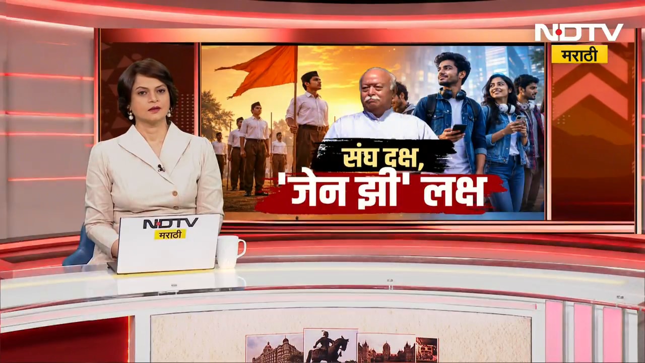 पॅलेट गनचा वापर, पाकिस्तानचा मुद्दा ते LGBTQ+, मोहन भागवत यांचा जेन झींशी संवाद | Mohan Bhagwat