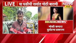 Moshi कचरा दुर्घटना प्रकरण| सासरच्यांकडून मानसिक त्रास? मृत नागेश गायकवाडच्या पत्नीनं संपवलं जीवन