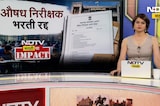 औषध निरीक्षक भरती परीक्षा पेपरफुटी प्रकरणी मोठी अपडेट | MPSC चे अवर सचिव अभिजीत लेंडवे यांना अटक