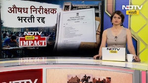 औषध निरीक्षक भरती परीक्षा पेपरफुटी प्रकरणी मोठी अपडेट | MPSC चे अवर सचिव अभिजीत लेंडवे यांना अटक
