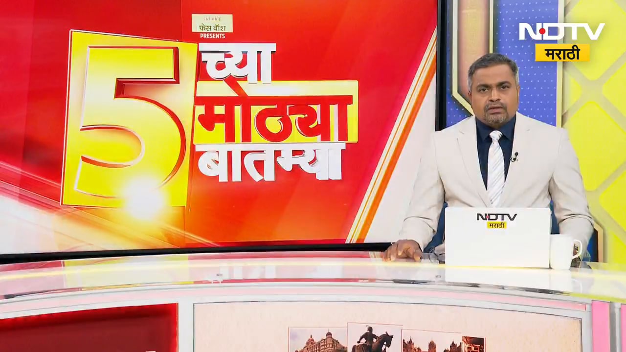 टोल साठी 100 ते 400 रुपये मोजून काय मिळतं? खड्ड्यांची भरलेला रस्ता; पहा NDTV मराठीचा Special Report