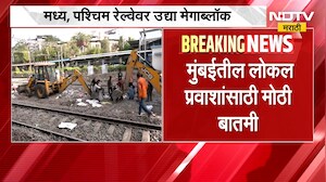 Mumbai Local Train Update | मुंबईतील लोकल प्रवाशांसाठी मोठी बातमी, वेळापत्रक पाहूनच प्रवास करा