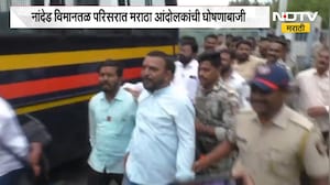 Nanded विमानतळ परिसरात मराठा आंदोलकांची घोषणाबाजी, मराठा आंदोलक पोलिसांच्या ताब्यात