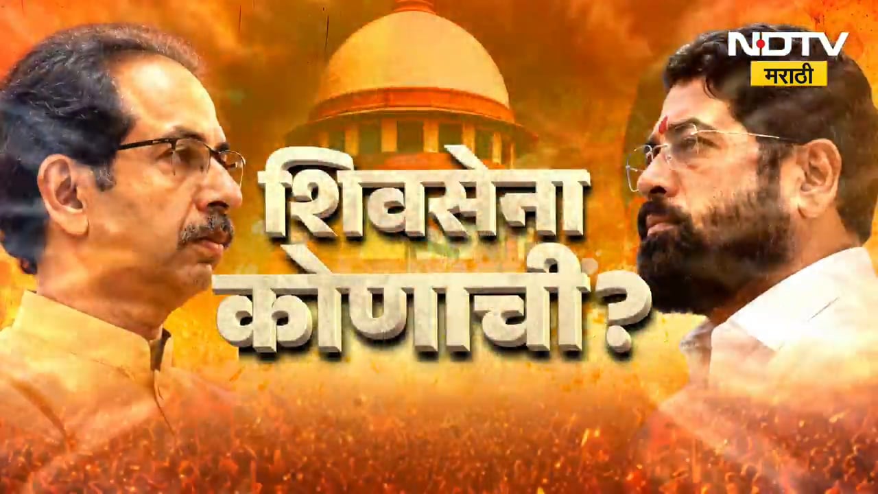 "कपिल सिब्बल म्हणजेच ब्रह्मवाक्य नाही", Naresh Mhaske यांनी पुन्हा पुन्हा सांगितलं ।  NDTV मराठी