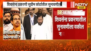 Shivsena Hearing | "सुनावणीला उपस्थित राहायचं नाही, वकिलांना उपस्थित ठेवायचं नाही, बोंबाबोंब करायची"