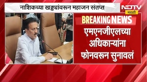 NDTV मराठीच्या बातमीचा Impact, नाशिकमधील खड्ड्यांच्या प्रश्नांवरुन गिरीश महाजन संतप्त | Nashik