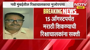 Navi Mumbai| मराठी नहीं बोलूंगा, पैसा भी कमाऊँगा; रिक्षाचालकाचं Pratap Sarnaik यांना आव्हान