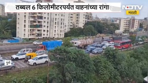 Pune Traffic | आताची मोठी बातमी, नवले ब्रिज परिसरात मोठी वाहतूक कोंडी | NDTV Marathi