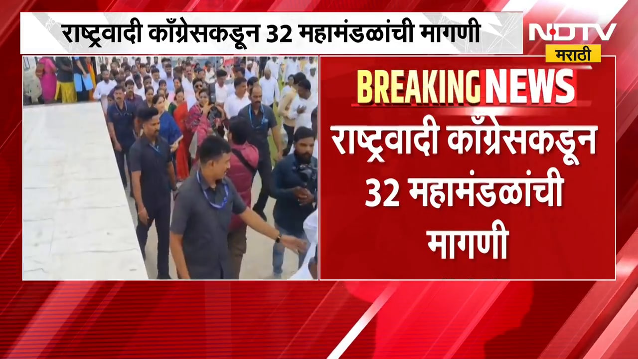 NCP कडून 32 महामंडळांची मागणी, Mahayuti च्या समन्वय समितीच्या बैठकीत चर्चा