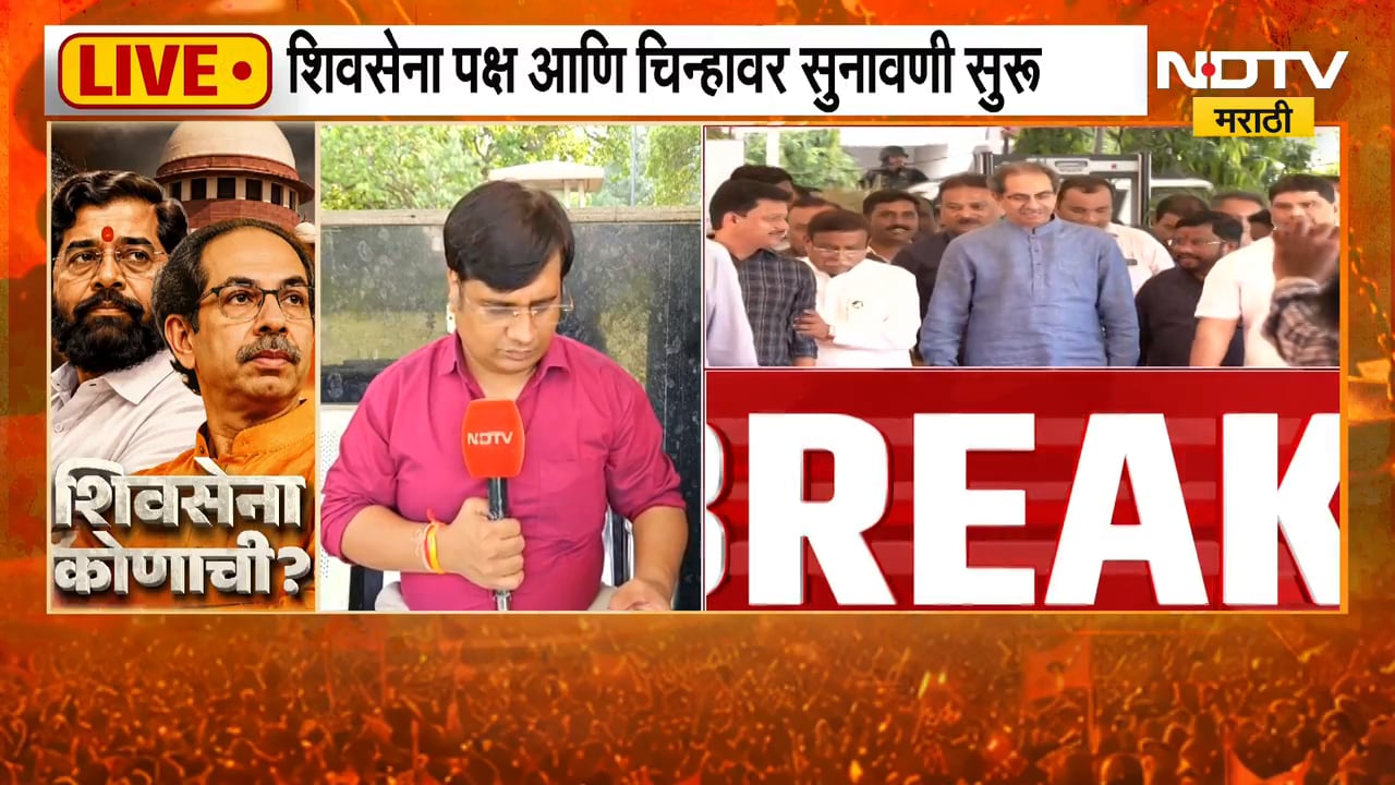 Shivsena | Shinde Vs Thackeray | सुनावणीदरम्यान सर्व न्यायाधीशांमध्ये चर्चा, नेमकं कोर्टात काय घडलं?