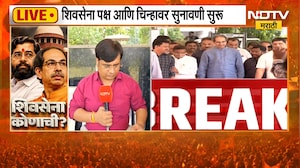 Shivsena | Shinde Vs Thackeray | सुनावणीदरम्यान सर्व न्यायाधीशांमध्ये चर्चा, नेमकं कोर्टात काय घडलं?