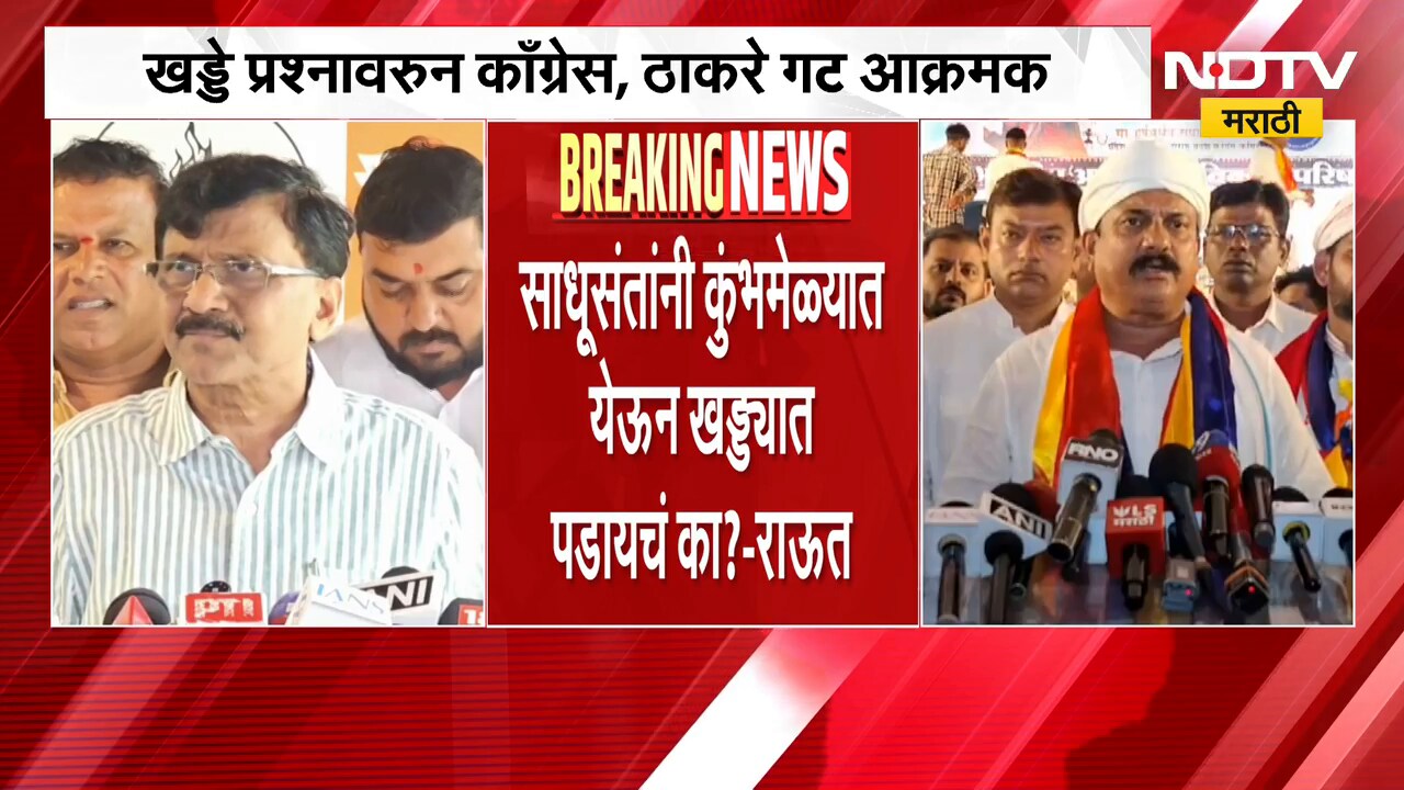 Nashik Potholes | नाशिकच्या खड्ड्यांच्या प्रश्नावरून ठाकरे गट आणि काँग्रेस आक्रमक; आंदोलन करणार