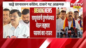 Nashik Potholes | नाशिकच्या खड्ड्यांच्या प्रश्नावरून ठाकरे गट आणि काँग्रेस आक्रमक; आंदोलन करणार