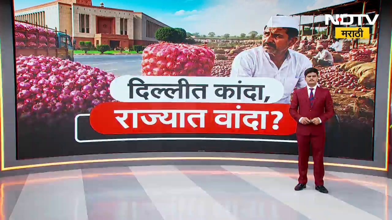 Nashik| Lasalgaon ची विशेष कांदा Express रखडली?, दिवसभरात फक्त 50 गोण्यांचीच लोडिंग