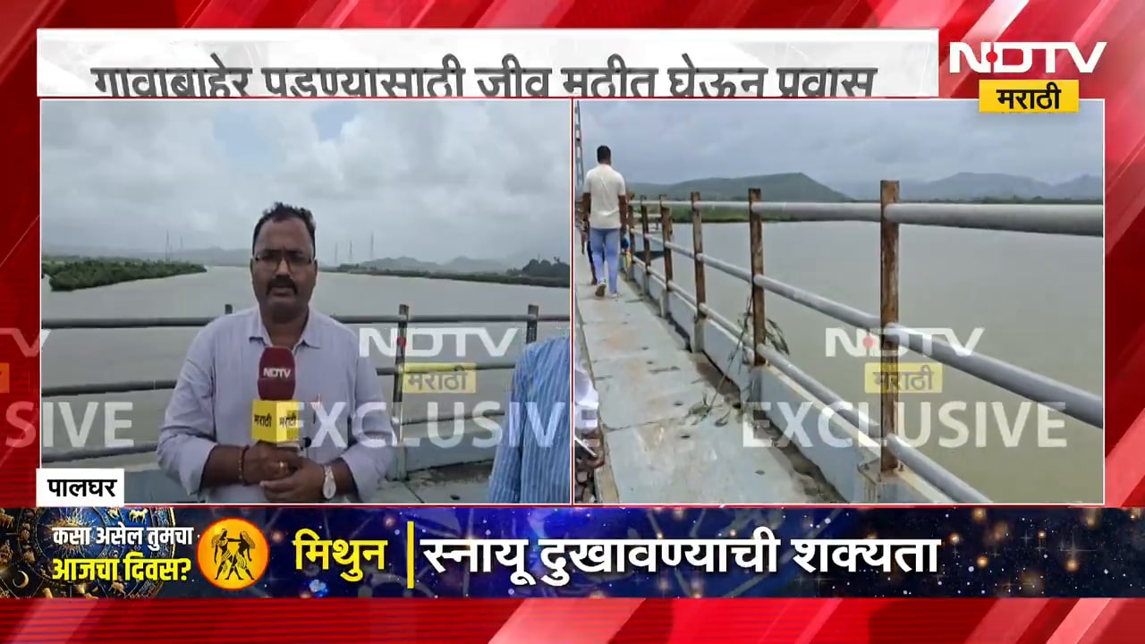 रुग्ण झोळीत, मुलं रेल्वे ट्रॅकवर! पालघरच्या 'वाढीव' गावाची भीषण वास्तवता |NDTV Marathi Ground Report