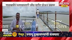रुग्ण झोळीत, मुलं रेल्वे ट्रॅकवर! पालघरच्या 'वाढीव' गावाची भीषण वास्तवता |NDTV Marathi Ground Report