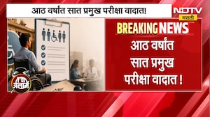 Paper Leak Case | आठ वर्षांत सात प्रमुख परीक्षा वादात! पेपरफुटीमुळे भरती प्रक्रियेवर प्रश्नचिन्ह