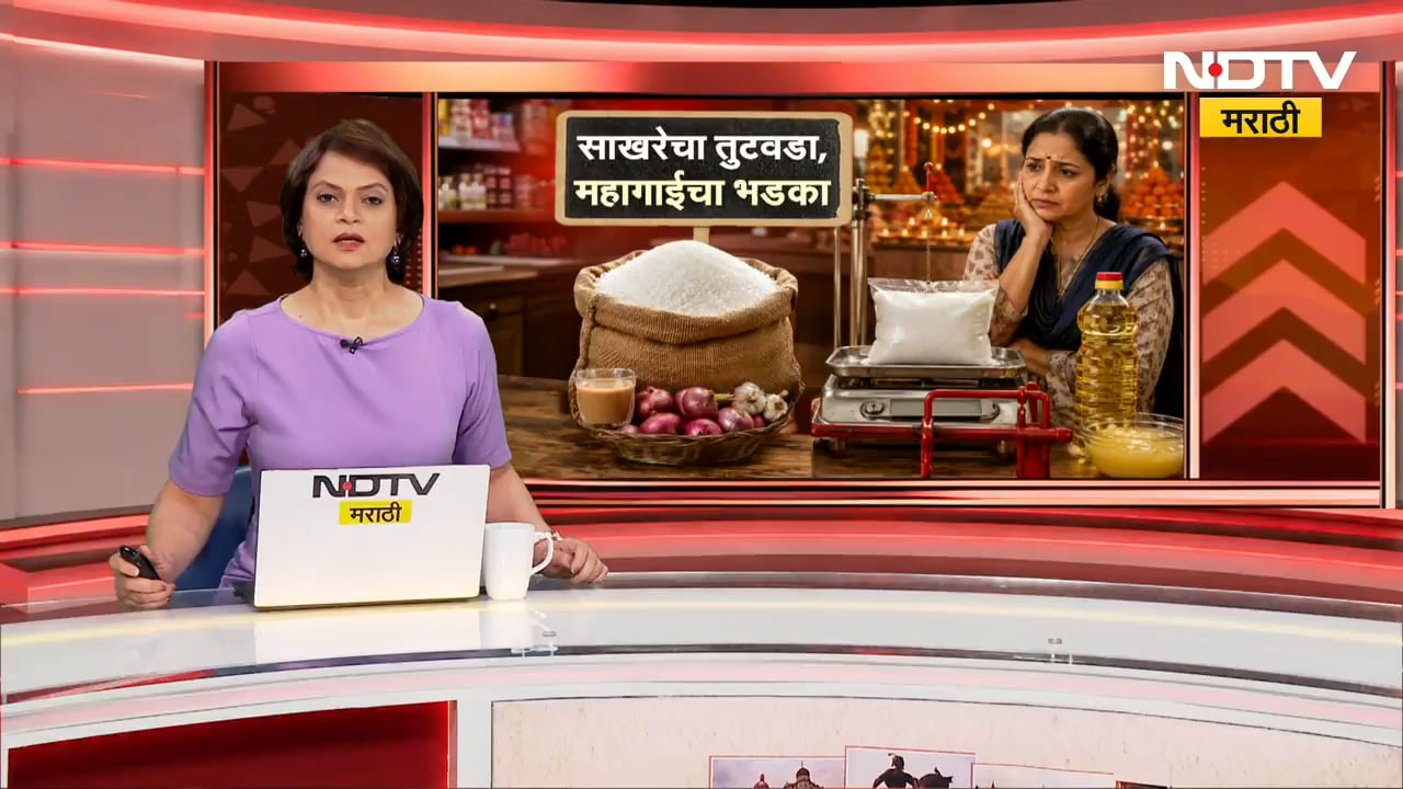 Sugar Price Hike| साखरेचा तुटवडा, महागाईचा भडका; सरकारवर साखर आयात करावी लागणार?