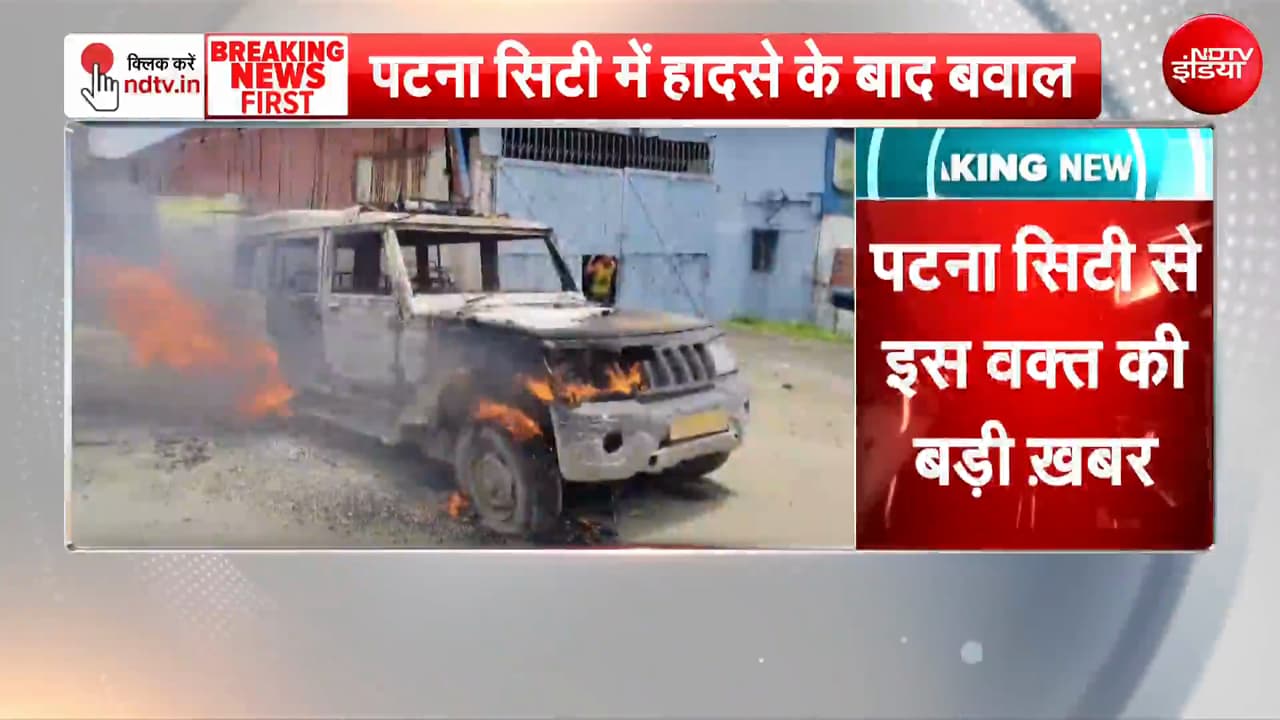 पटना में सड़क हादसे के बाद बवाल, गुस्साए लोगों ने सड़क पर की आगजनी