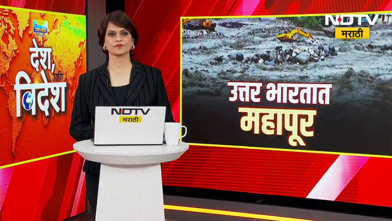 Rain havoc in North India | आसाम, उत्तराखंड, नागालँड, बिहारमध्ये हाहाकार, उत्तर भारतात पावसाचं तांडव