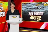 Rain havoc in North India | आसाम, उत्तराखंड, नागालँड, बिहारमध्ये हाहाकार, उत्तर भारतात पावसाचं तांडव