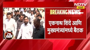 Eknath Shinde आणि CM Fadnavis यांच्यामध्ये बैठक, रात्री उशीरा 'वर्षा'वर खलबतं | NDTV मराठी
