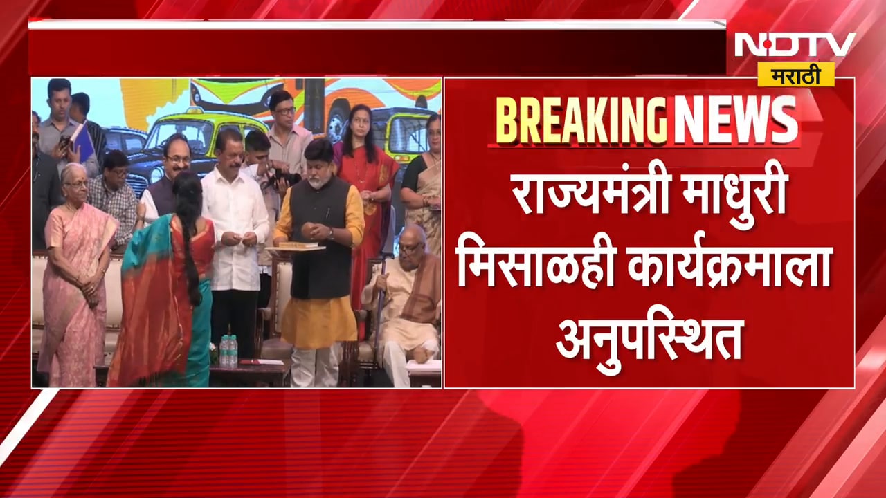ठाण्यात पुन्हा एकदा महायुतीतले मतभेद समोर, परिवहन विभागाच्या कार्यक्रमाला भाजप नेत्यांची गैरहजेरी