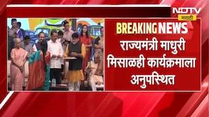 ठाण्यात पुन्हा एकदा महायुतीतले मतभेद समोर, परिवहन विभागाच्या कार्यक्रमाला भाजप नेत्यांची गैरहजेरी