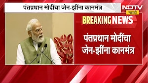 Narendra Modi | रिल्सच्या शॉर्टकटपासून दूर राहा, पंतप्रधान नरेंद्र मोदी यांचा जेन-झींना कानमंत्र