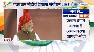 PM Narendra Modi UNCUT Speech | लाल किल्ल्यावरुन पंतप्रधान नरेंद्र मोदींचं भाषण, महत्त्वाचे मुद्दे
