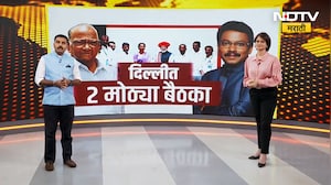 Delhi | दिल्लीत दोन मोठ्या बैठका, दिल्लीत महाराष्ट्रासंदर्भात नेमकं काय घडतंय? Maharashtra Politics