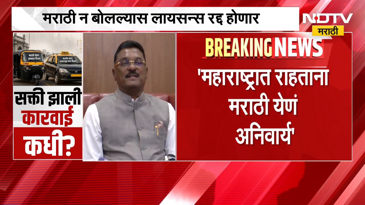 Pratap Sarnaik | मराठी सक्ती झाली, कारवाई कधी? परिवहन मंत्री प्रताप सरनाईक थेट बोलले