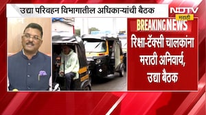 बैठकीनंतर रिक्षाचालकांवर कारवाई सुरू होणार, मराठी न आल्यास कारवाई होणारच - Pratap Sarnaik